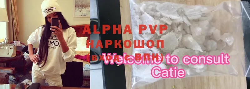 Alpha-PVP мука Егорьевск