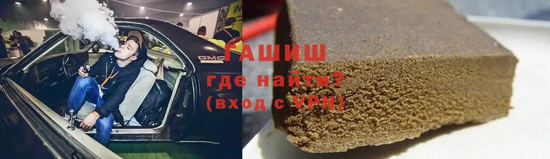 наркошоп  Егорьевск  ГАШИШ VHQ 